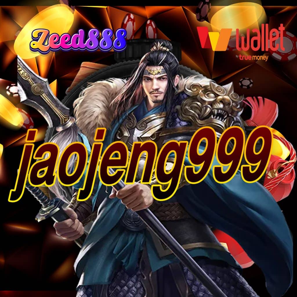 jaojeng999