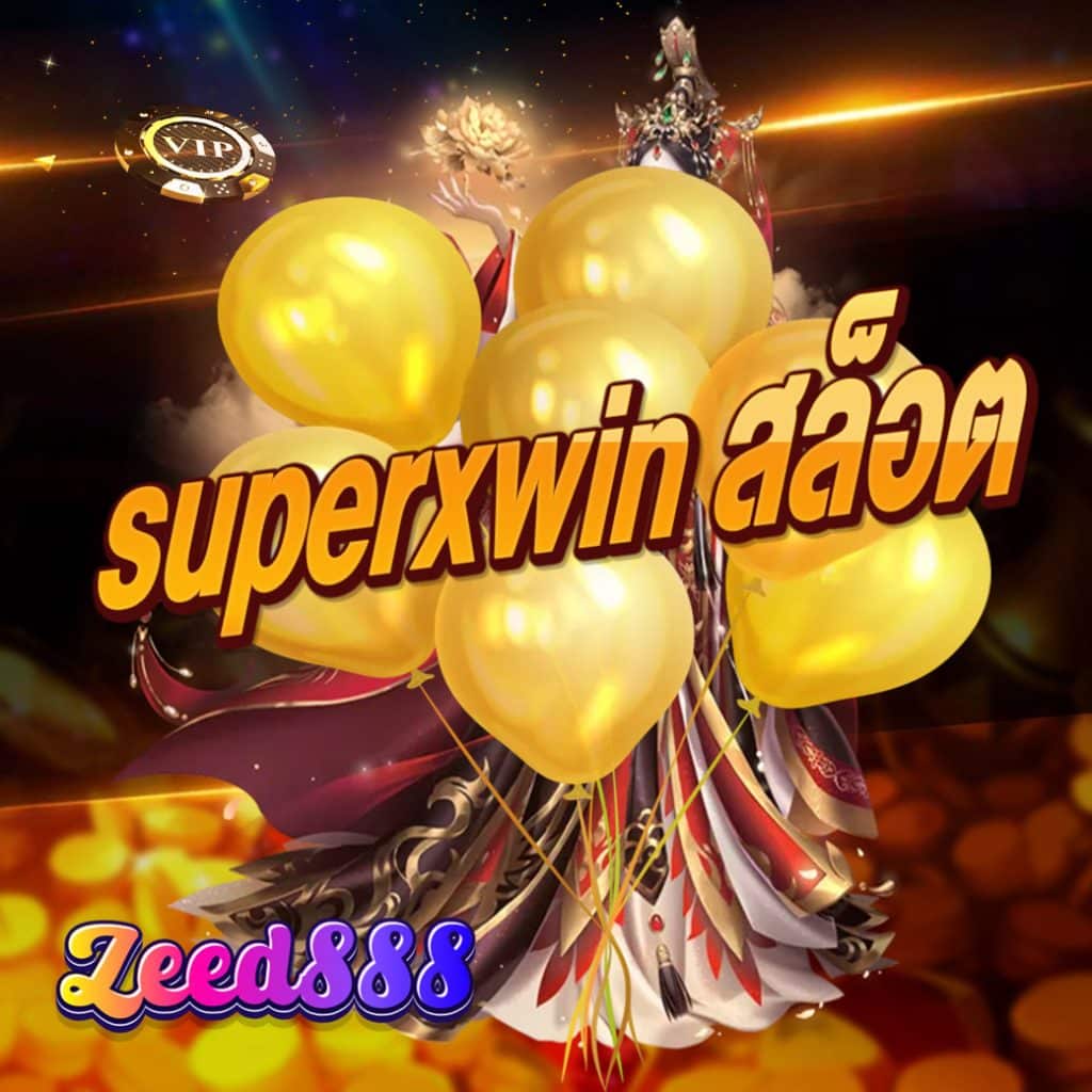 superxwin สล็อต