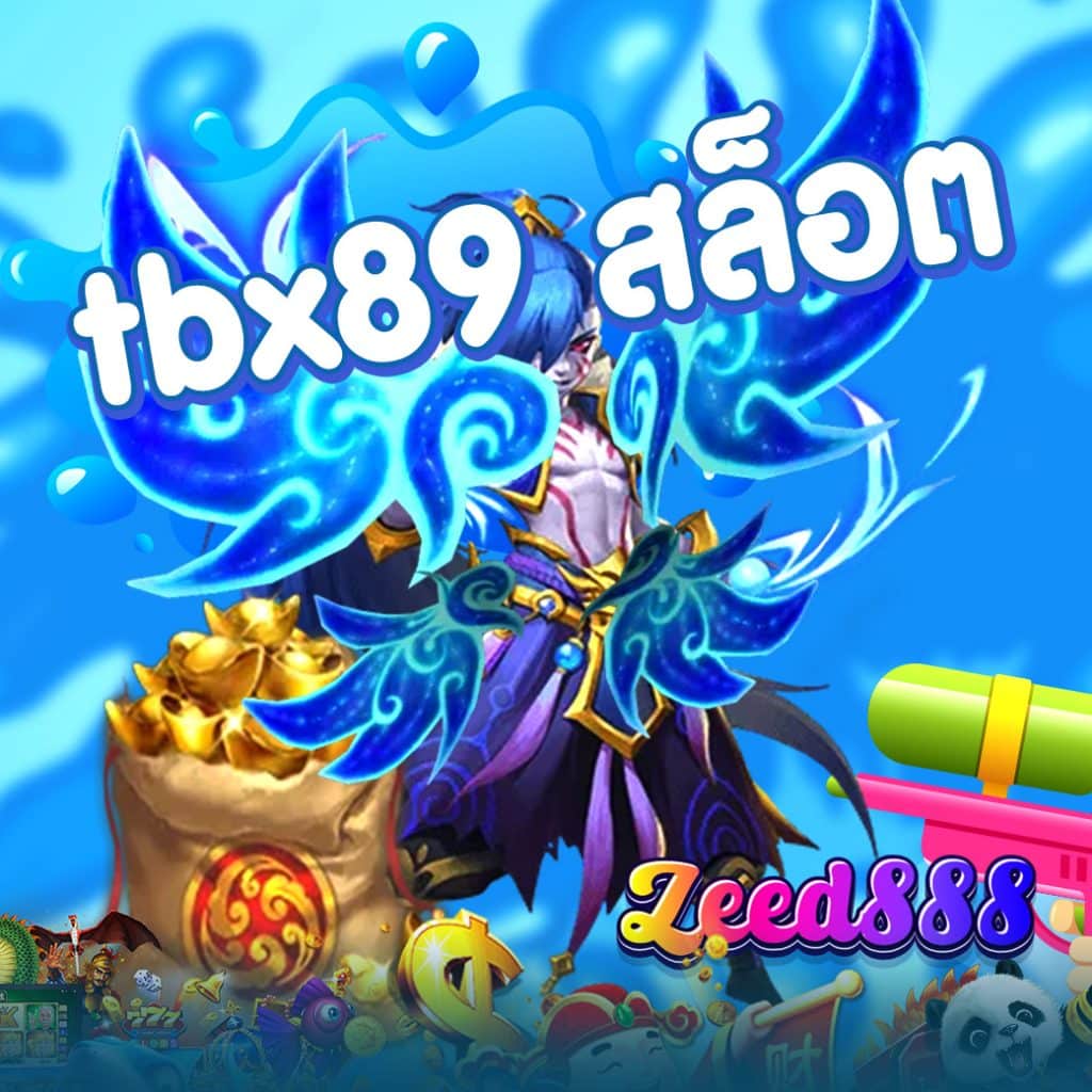 tbx89 สล็อต