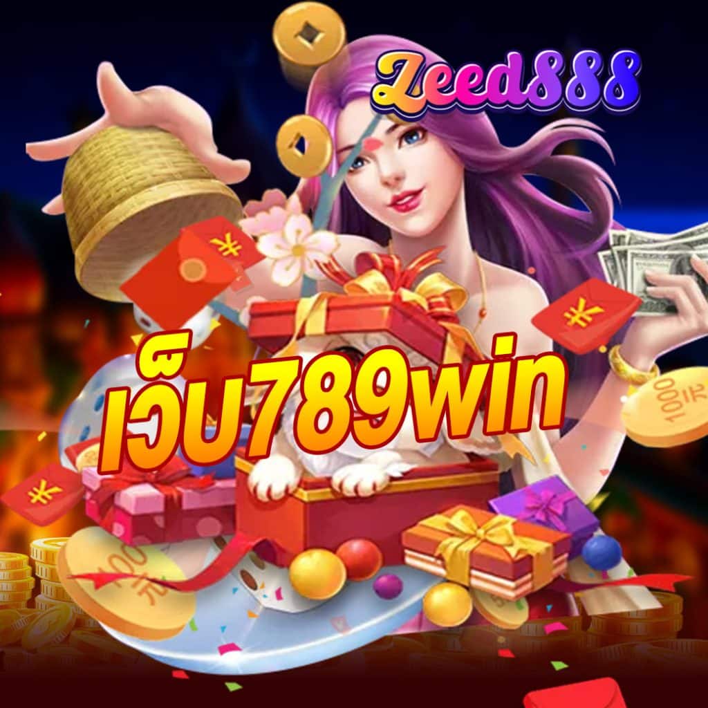 เว็บ789win